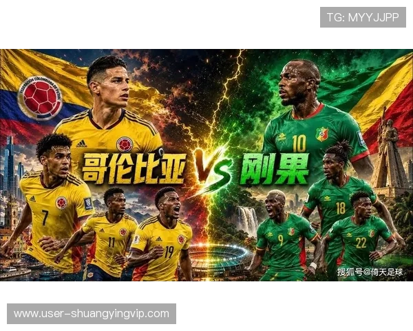 世界杯哥伦比亚与刚果民主共和国比赛中双方的进攻战术分析与比赛预测 世界杯哥伦比亚与刚果民主共和国比赛中双方的进攻战术分析与比赛预测